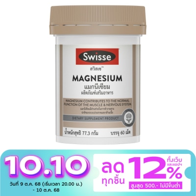 Swisse Swisse UB Magnesium 150 mg. 60 Tablets