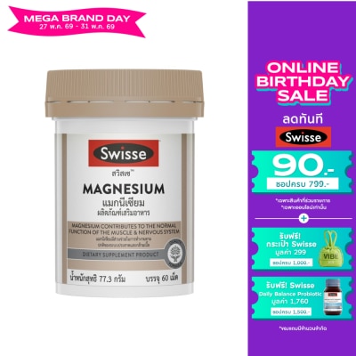 Swisse - สวิสเซ แมกนีเซียม 150 มิลลิกรัม 60 เม็ด