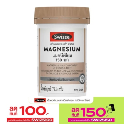 Swisse Swisse UB Magnesium 150 mg. 60 Tablets