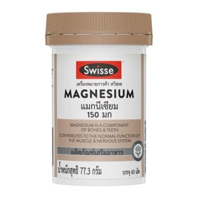 Swisse Swisse UB Magnesium 150 mg. 60 Tablets