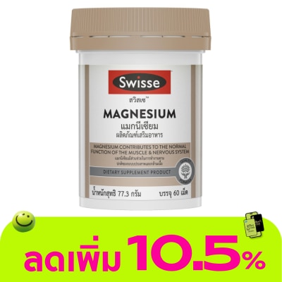 Swisse - Swisse UB Magnesium 150 mg. 60 Tablets