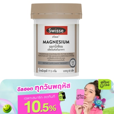 Swisse - Swisse UB Magnesium 150 mg. 60 Tablets