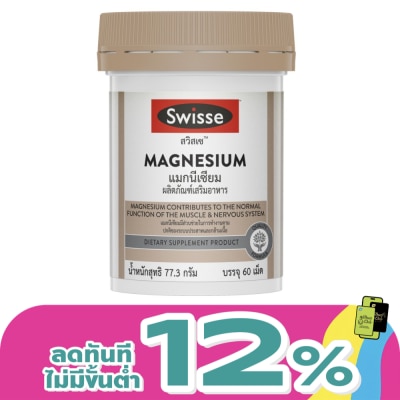 Swisse - Swisse UB Magnesium 150 mg. 60 Tablets