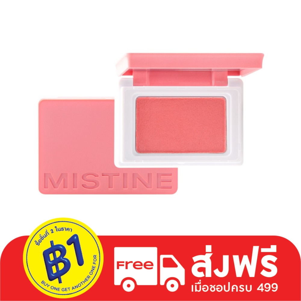 มิสทิน สวอช มี บลัชเชอร์ 5.5ก. 02 ฮอต พีช
