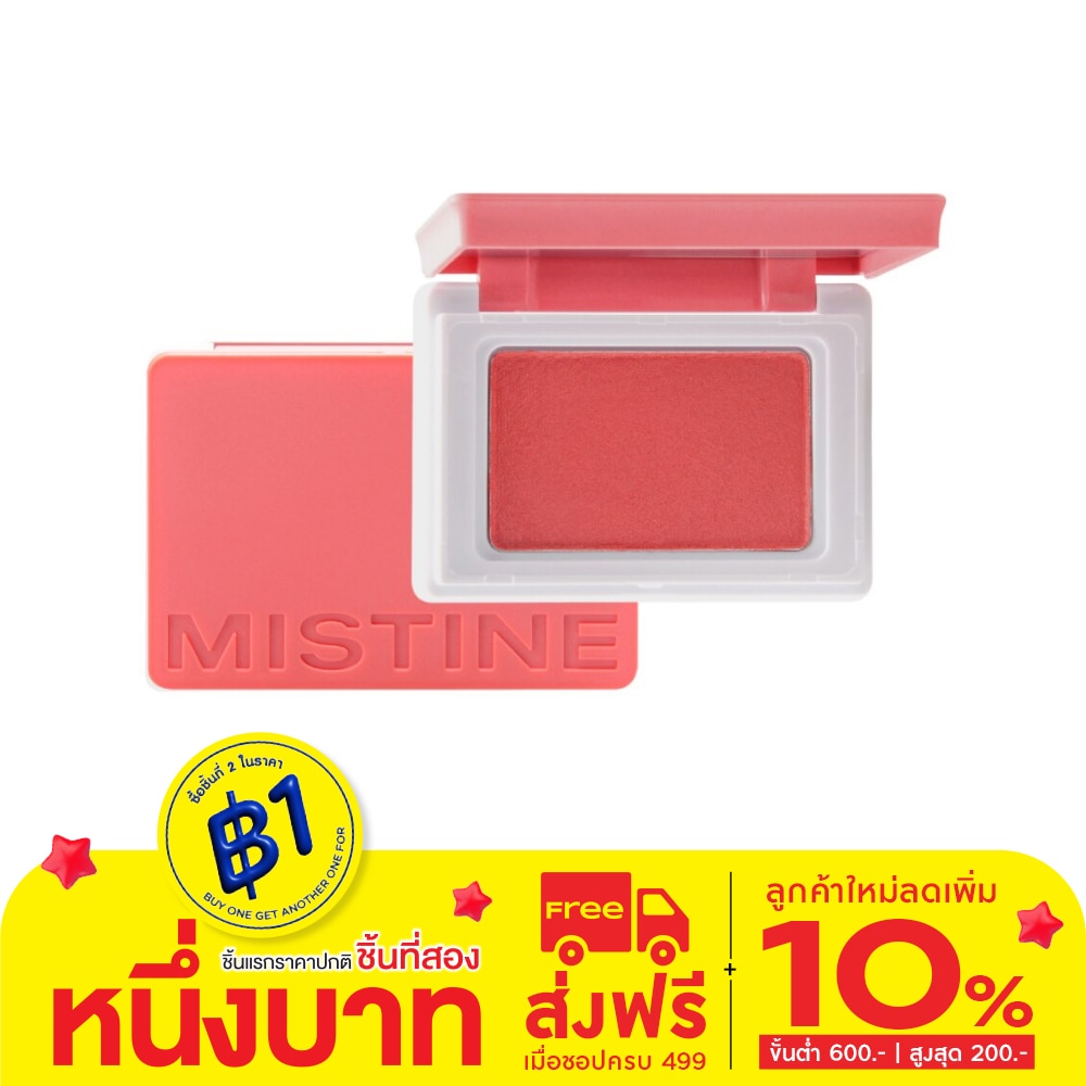 Mistine 1B_Mistine Swatch Me Blusher 5.5g 04