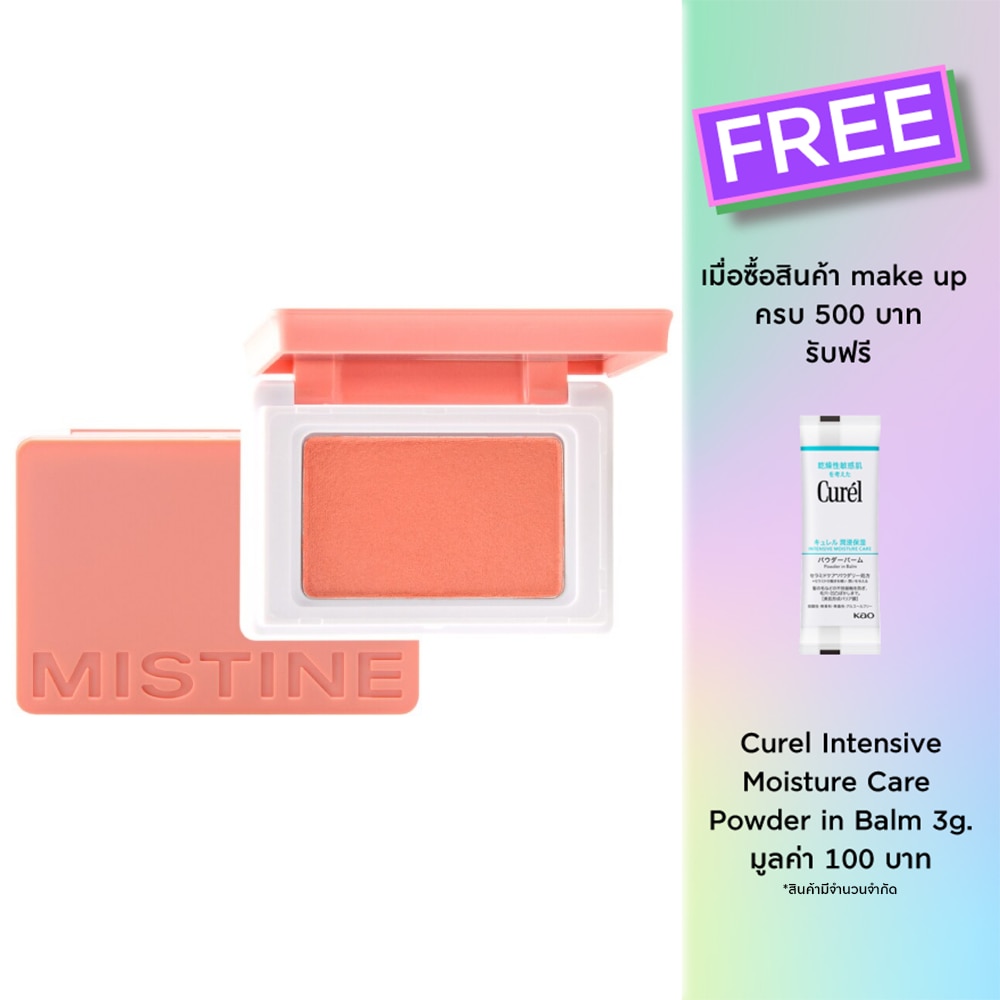 Mistine Swatch Me Blusher 5.5g. 06 Pink Coral