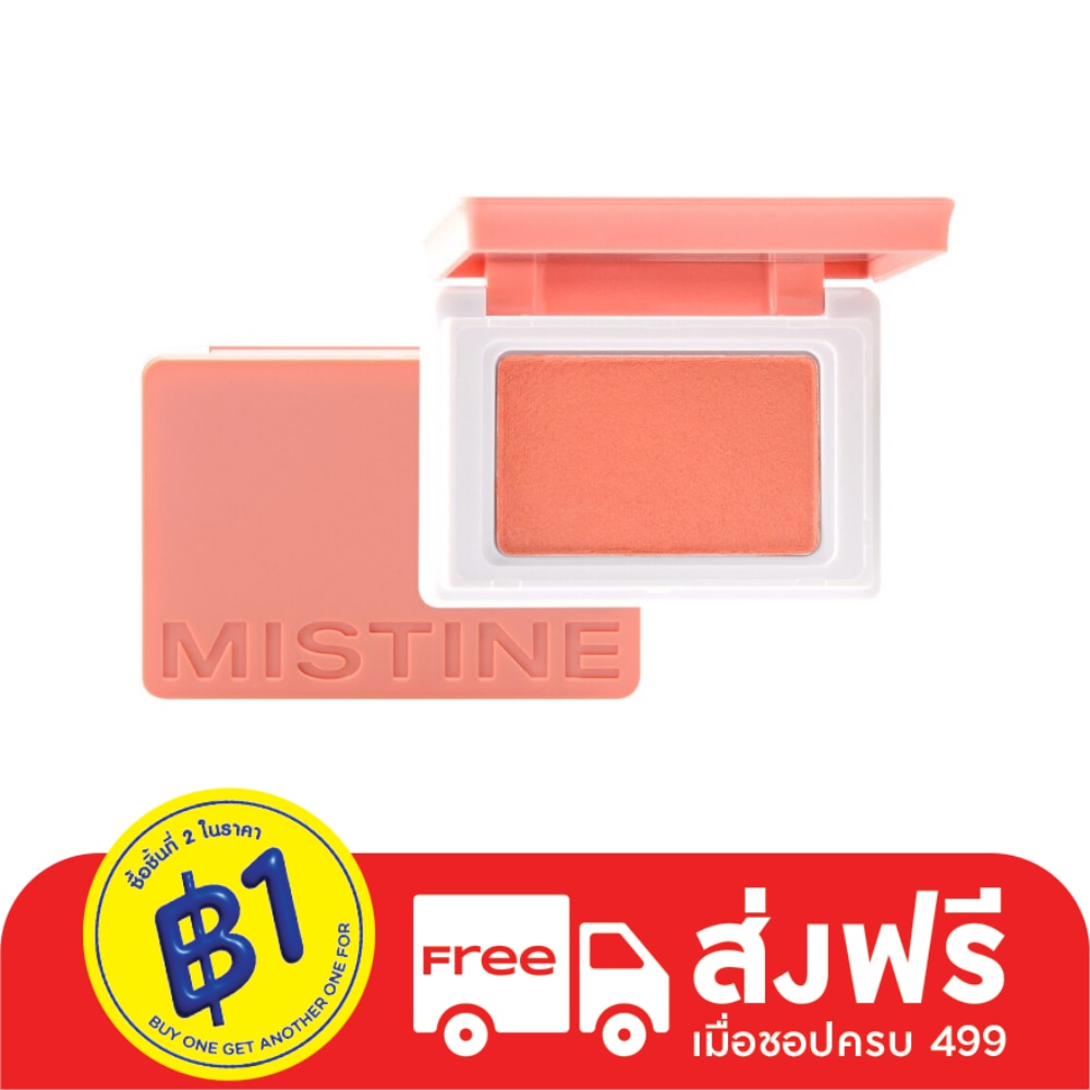 Mistine Swatch Me Blusher 5.5g. 06 Pink Coral