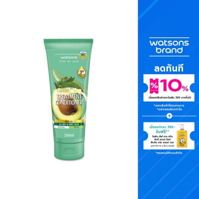 WATSONS วัตสัน ทรีทเมนท์ คอนดิชันเนอร์ อะโวคาโด ฟอร์ ดราย ออร์ ดัล แฮร์ 200มล.