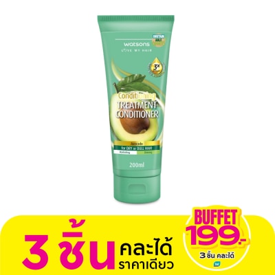 WATSONS วัตสัน ทรีทเมนท์ คอนดิชันเนอร์ อะโวคาโด ฟอร์ ดราย ออร์ ดัล แฮร์ 200มล.