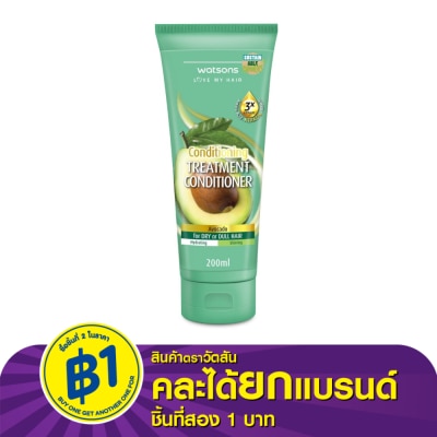 WATSONS วัตสัน ทรีทเมนท์ คอนดิชันเนอร์ อะโวคาโด ฟอร์ ดราย ออร์ ดัล แฮร์ 200มล.