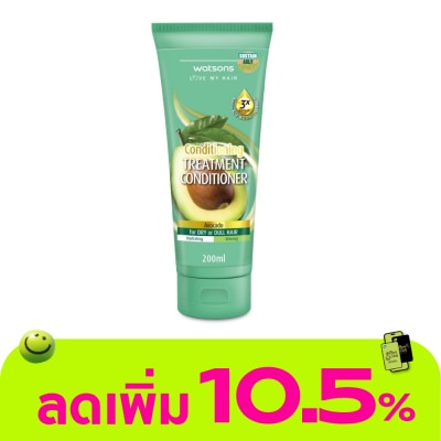 WATSONS - วัตสัน ทรีทเมนท์ คอนดิชันเนอร์ อะโวคาโด ฟอร์ ดราย ออร์ ดัล แฮร์ 200มล.