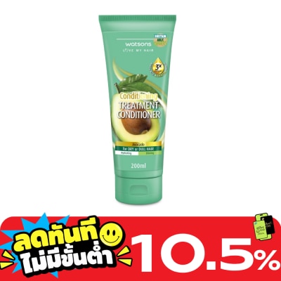 WATSONS วัตสัน ทรีทเมนท์ คอนดิชันเนอร์ อะโวคาโด ฟอร์ ดราย ออร์ ดัล แฮร์ 200มล. image