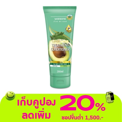 WATSONS - วัตสัน ทรีทเมนท์ คอนดิชันเนอร์ อะโวคาโด ฟอร์ ดราย ออร์ ดัล แฮร์ 200มล.