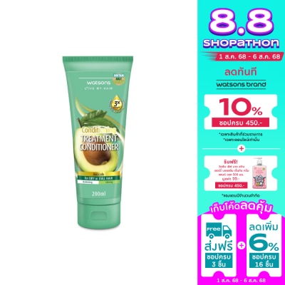 WATSONS วัตสัน ทรีทเมนท์ คอนดิชันเนอร์ อะโวคาโด ฟอร์ ดราย ออร์ ดัล แฮร์ 200มล.