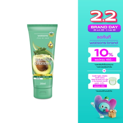 WATSONS วัตสัน ทรีทเมนท์ คอนดิชันเนอร์ อะโวคาโด ฟอร์ ดราย ออร์ ดัล แฮร์ 200มล.