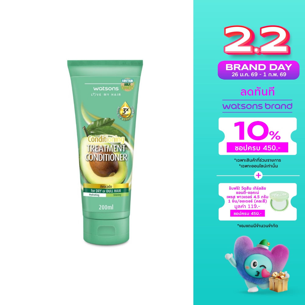 Watsons Treatment Conditioner Avocado for Dry or Dull Hair 200ml.