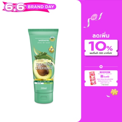 WATSONS - วัตสัน ทรีทเมนท์ คอนดิชันเนอร์ อะโวคาโด ฟอร์ ดราย ออร์ ดัล แฮร์ 200มล.