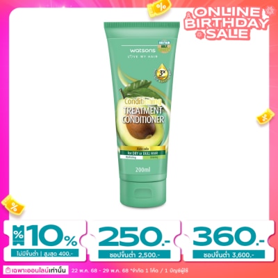Watsons Watsons Treatment Conditioner Avocado for Dry or Dull Hair 200ml.