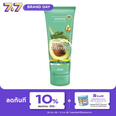 WATSONS - วัตสัน ทรีทเมนท์ คอนดิชันเนอร์ อะโวคาโด ฟอร์ ดราย ออร์ ดัล แฮร์ 200มล.