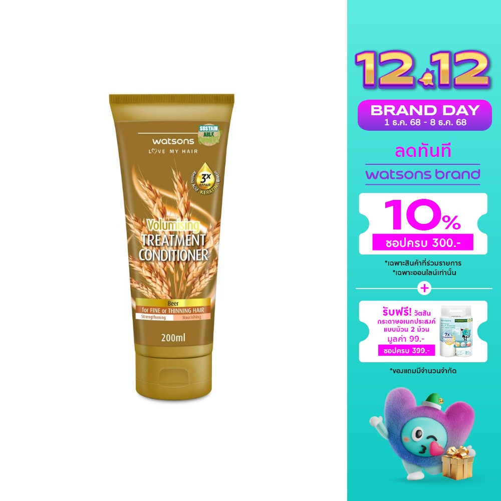 วัตสัน ทรีทเมนท์ คอนดิชันเนอร์ เบียร์ ฟอร์ ฟายน์ ออร์ ทินนิ่ง แฮร์ 200มล.
