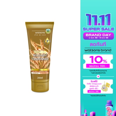 WATSONS วัตสัน ทรีทเมนท์ คอนดิชันเนอร์ เบียร์ ฟอร์ ฟายน์ ออร์ ทินนิ่ง แฮร์ 200มล.