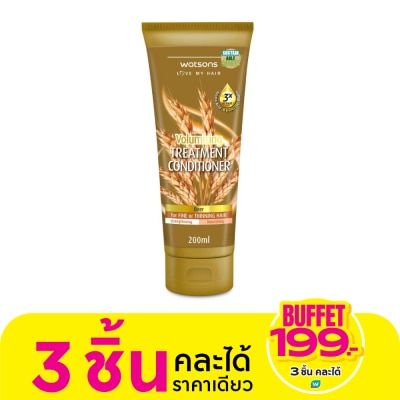 WATSONS วัตสัน ทรีทเมนท์ คอนดิชันเนอร์ เบียร์ ฟอร์ ฟายน์ ออร์ ทินนิ่ง แฮร์ 200มล.