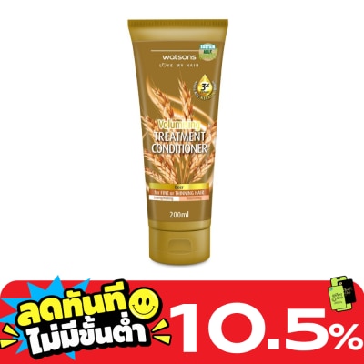 WATSONS วัตสัน ทรีทเมนท์ คอนดิชันเนอร์ เบียร์ ฟอร์ ฟายน์ ออร์ ทินนิ่ง แฮร์ 200มล. image