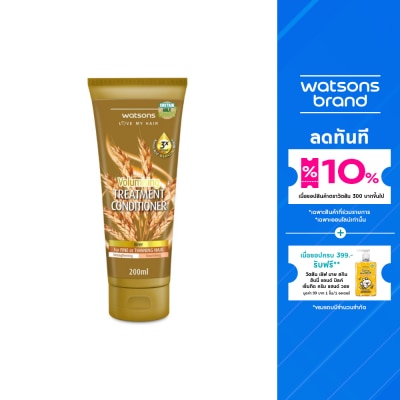 WATSONS วัตสัน ทรีทเมนท์ คอนดิชันเนอร์ เบียร์ ฟอร์ ฟายน์ ออร์ ทินนิ่ง แฮร์ 200มล.