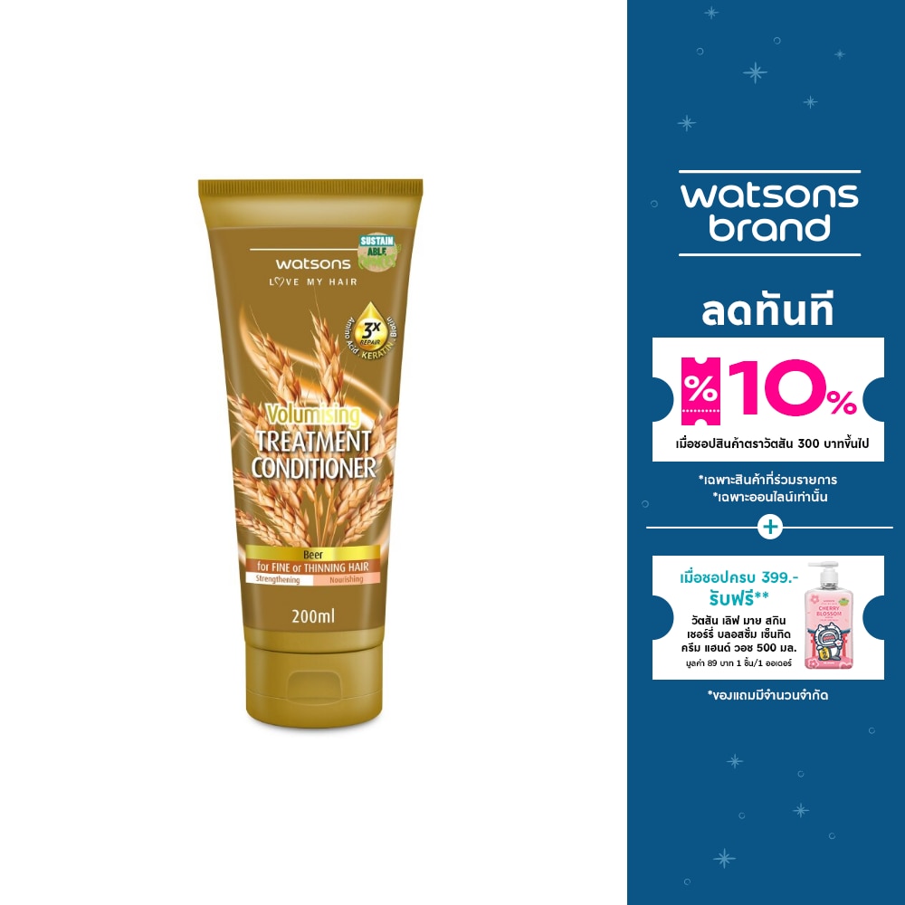 Watsons Treatment Conditioner Beer for Fine or Thinning Hair 200ml.
