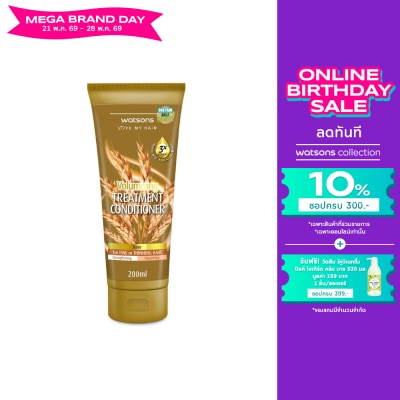 WATSONS - วัตสัน ทรีทเมนท์ คอนดิชันเนอร์ เบียร์ ฟอร์ ฟายน์ ออร์ ทินนิ่ง แฮร์ 200มล.