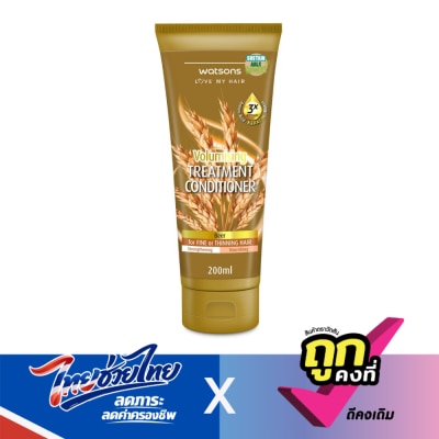 WATSONS - วัตสัน ทรีทเมนท์ คอนดิชันเนอร์ เบียร์ ฟอร์ ฟายน์ ออร์ ทินนิ่ง แฮร์ 200มล.