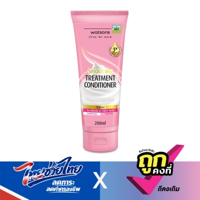 WATSONS - วัตสัน ทรีทเมนท์ คอนดิชันเนอร์ โยเกิร์ต ฟอร์ รัฟ ออร์ เคิร์ลลี่ แฮร์ 200มล.
