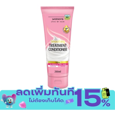 WATSONS วัตสัน ทรีทเมนท์ คอนดิชันเนอร์ โยเกิร์ต ฟอร์ รัฟ ออร์ เคิร์ลลี่ แฮร์ 200มล. image