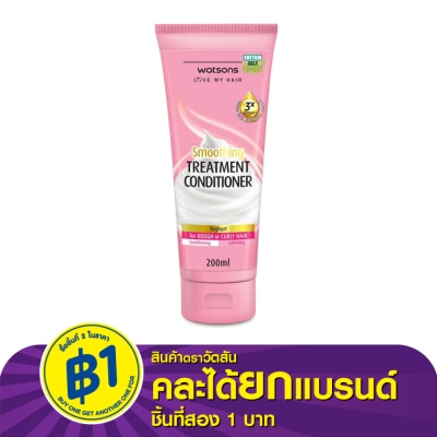 Watsons Watsons Treatment Conditioner Yoghurt for Rough or Curly Hair 200ml.