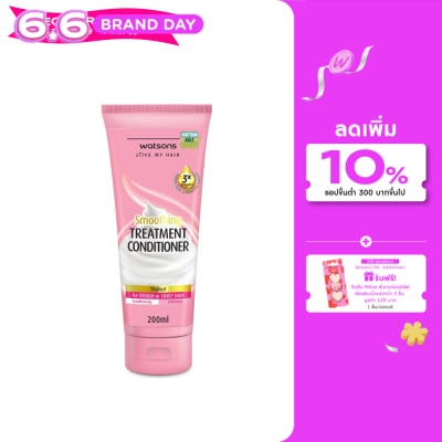 WATSONS - วัตสัน ทรีทเมนท์ คอนดิชันเนอร์ โยเกิร์ต ฟอร์ รัฟ ออร์ เคิร์ลลี่ แฮร์ 200มล.