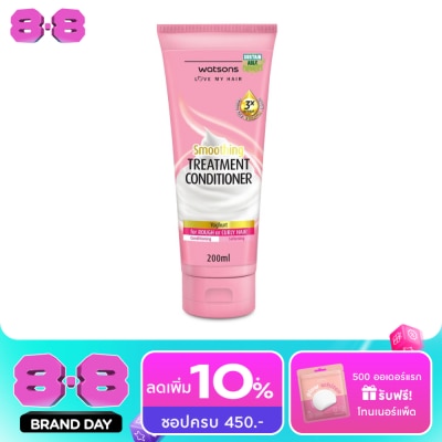 WATSONS - วัตสัน ทรีทเมนท์ คอนดิชันเนอร์ โยเกิร์ต ฟอร์ รัฟ ออร์ เคิร์ลลี่ แฮร์ 200มล. image