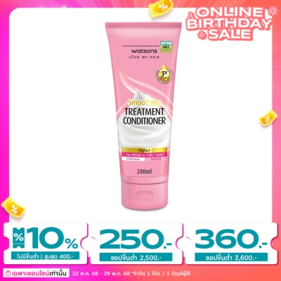 Watsons Watsons Treatment Conditioner Yoghurt for Rough or Curly Hair 200ml.