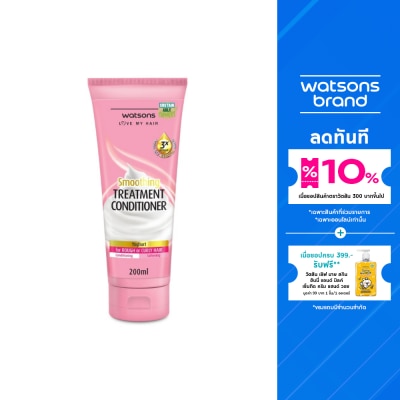 WATSONS วัตสัน ทรีทเมนท์ คอนดิชันเนอร์ โยเกิร์ต ฟอร์ รัฟ ออร์ เคิร์ลลี่ แฮร์ 200มล.