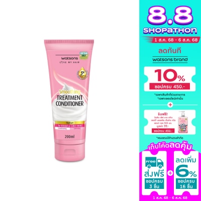 WATSONS วัตสัน ทรีทเมนท์ คอนดิชันเนอร์ โยเกิร์ต ฟอร์ รัฟ ออร์ เคิร์ลลี่ แฮร์ 200มล.