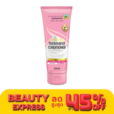 WATSONS วัตสัน ทรีทเมนท์ คอนดิชันเนอร์ โยเกิร์ต ฟอร์ รัฟ ออร์ เคิร์ลลี่ แฮร์ 200มล.