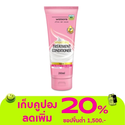 WATSONS - วัตสัน ทรีทเมนท์ คอนดิชันเนอร์ โยเกิร์ต ฟอร์ รัฟ ออร์ เคิร์ลลี่ แฮร์ 200มล.