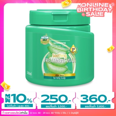 Watsons Watsons Treatment Wax Aloe Vera for Itchy Scalp 500ml.