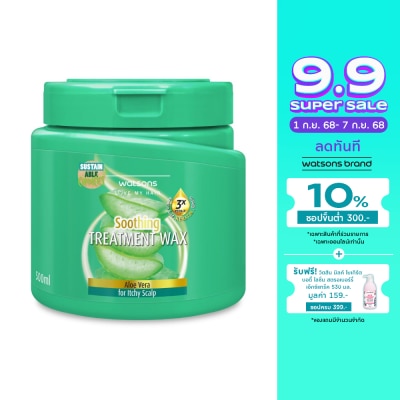 Watsons Watsons Treatment Wax Aloe Vera for Itchy Scalp 500ml.