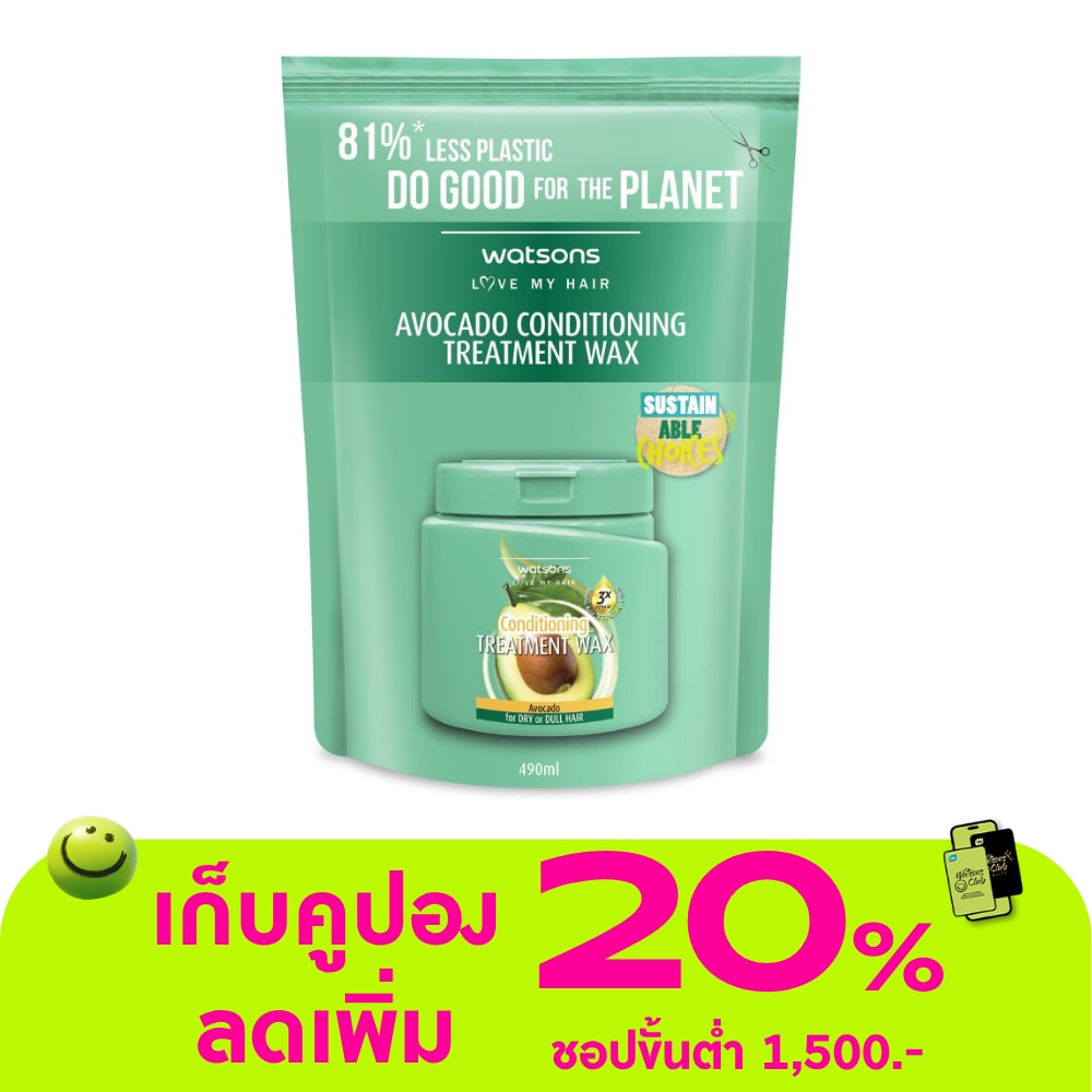 วัตสัน ทรีทเมนท์ แวกซ์ อะโวคาโด ฟอร์ ดราย ออร์ ดัล แฮร์ 490มล.(รีฟิล)