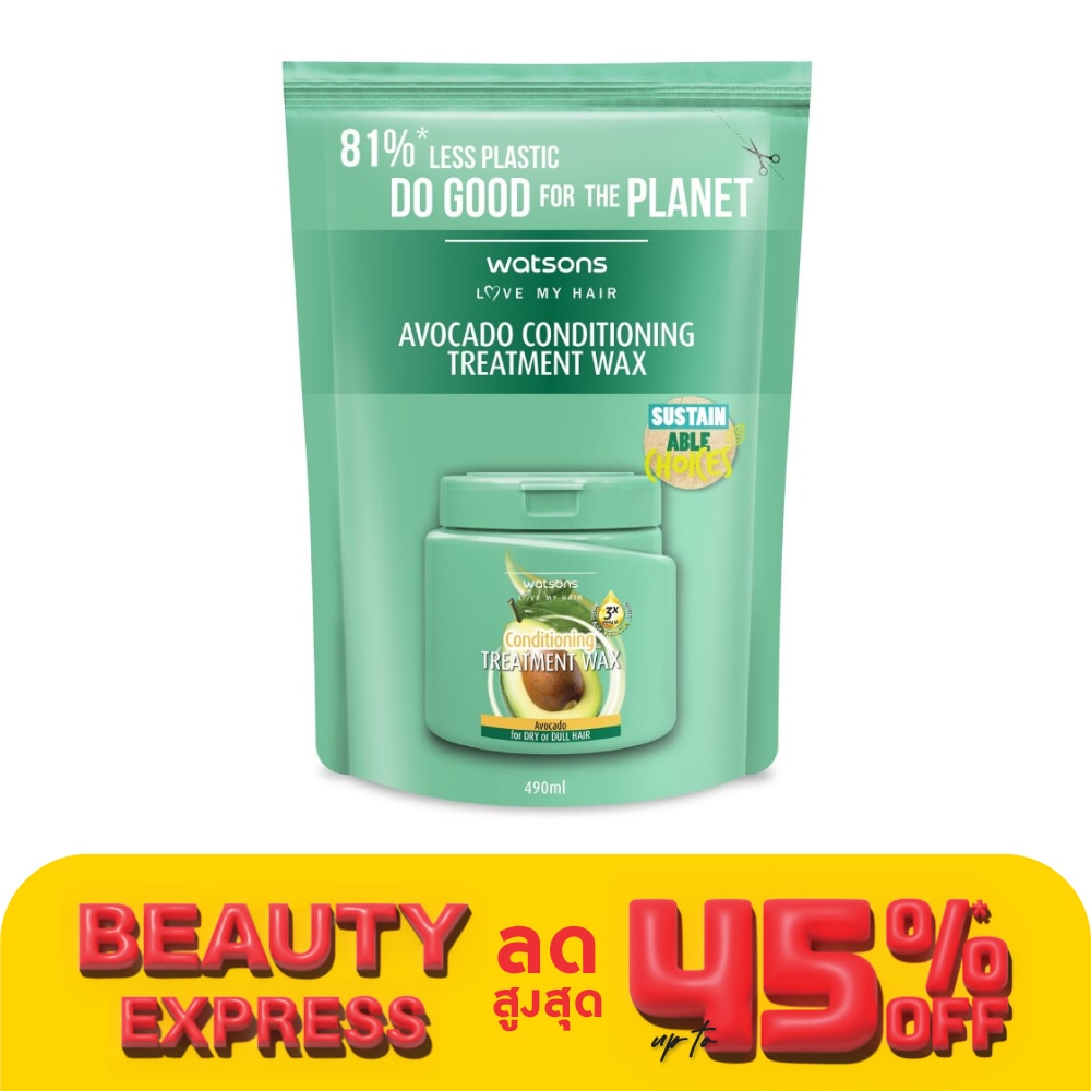 วัตสัน ทรีทเมนท์ แวกซ์ อะโวคาโด ฟอร์ ดราย ออร์ ดัล แฮร์ 490มล.(รีฟิล)