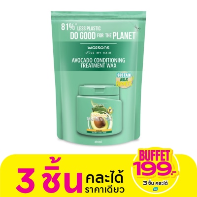 WATSONS วัตสัน ทรีทเมนท์ แวกซ์ อะโวคาโด ฟอร์ ดราย ออร์ ดัล แฮร์ 490มล.(รีฟิล)