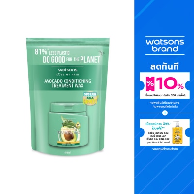 WATSONS วัตสัน ทรีทเมนท์ แวกซ์ อะโวคาโด ฟอร์ ดราย ออร์ ดัล แฮร์ 490มล.(รีฟิล)