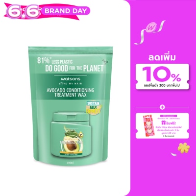 WATSONS - วัตสัน ทรีทเมนท์ แวกซ์ อะโวคาโด ฟอร์ ดราย ออร์ ดัล แฮร์ 490มล.(รีฟิล)