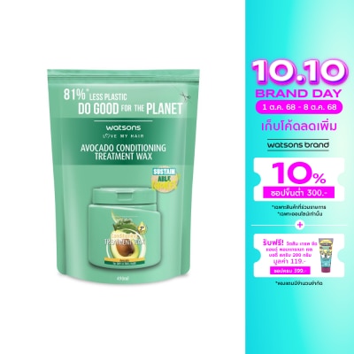 WATSONS วัตสัน ทรีทเมนท์ แวกซ์ อะโวคาโด ฟอร์ ดราย ออร์ ดัล แฮร์ 490มล.(รีฟิล)