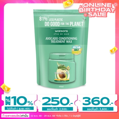 Watsons Watsons Treatment Wax Avocado for Dry or Dull Hair 490ml.(Refill)